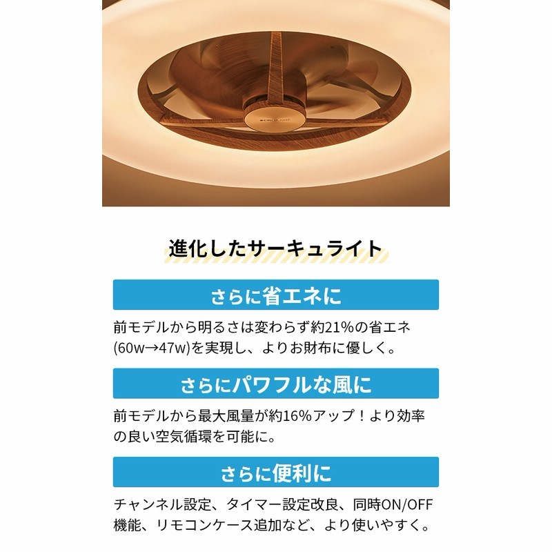サーキュライト　CIRCULIGHT KCC-A12CML 木目調　12畳用 CIRCULIGHT シーリングシリーズ 調光調色 12畳タイプ ライト