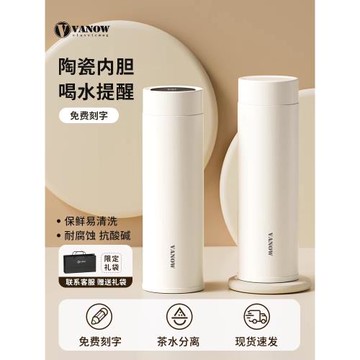 (免運)Vanow智能保溫杯2025新款男女生陶瓷內膽便攜水杯子教師節送老師