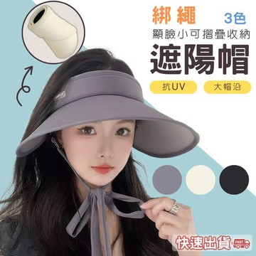 現貨 日韓防曬帽 時尚  遮陽帽 戶外帽顯臉小 帽子 可捲收小 新款防曬帽抗UV   大帽沿 遮陽帽 漁夫帽 防uv
