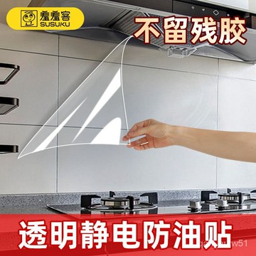 🔥臺灣出貨🔥廚房防水防油貼紙瓷磚墻紙竈臺廚房貼紙防油貼可擦自粘貼膜不傷墻hhfoof