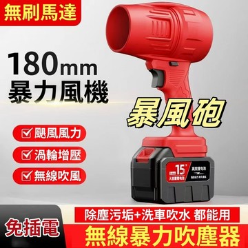 全網-最低價🔥工業暴風機 暴風砲 渦流空氣砲 暴力涵道 暴力吹風機 暴力風機 暴力鼓風機 渦輪鼓風機 吹塵機 吹水機