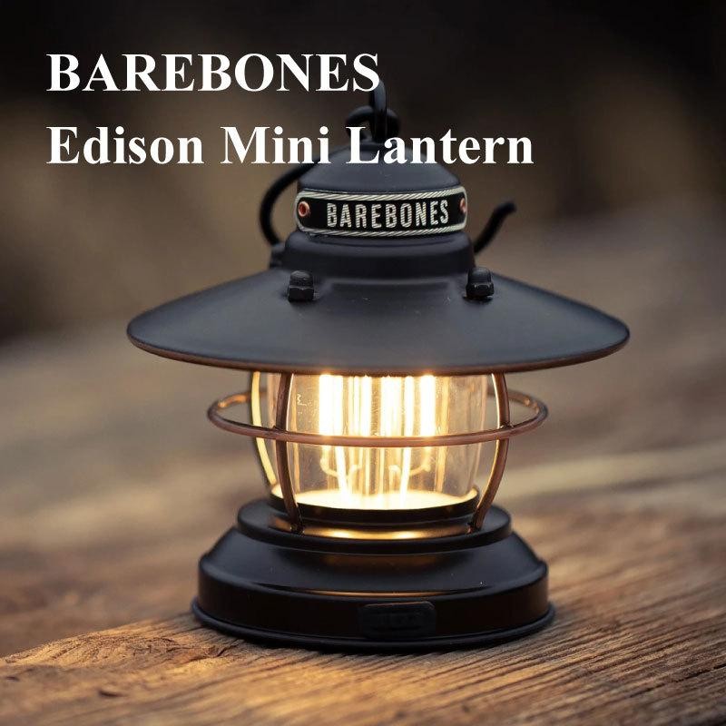 BAREBONES LIVING ベアボーンズリビング エジソン ミニ ランタン カッパー Edison Mini Lantern Copper  LIV-275 | LINEブランドカタログ