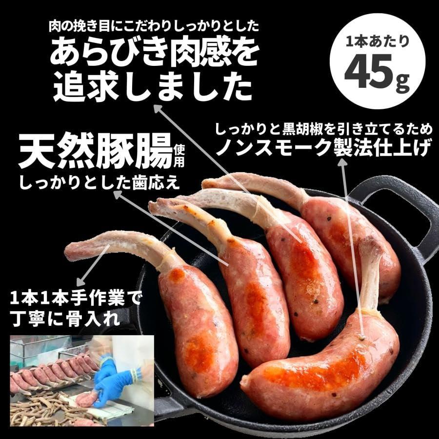 スターゼン 骨付き ソーセージ 15本 225g×3パック 冷凍 冷凍食品 BBQ 骨付き肉