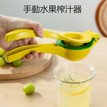 🔥台灣8H出貨🔥檸檬榨汁器 擠檸檬器 便攜 擠檸檬神器 手動榨汁器 迷你果汁機 隨身榨汁機 擠檸檬 榨檸檬汁器 榨汁器