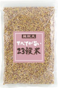 雑穀　雑穀米　送料無料　国産　５００ｇ　すべてが旨い２３穀米