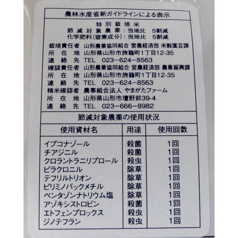 つや姫・白米2022年山形県産「つや姫」特別栽培米 5kg入り