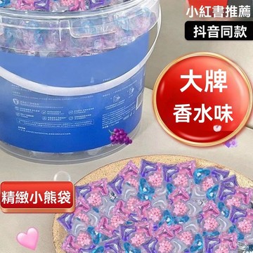❄️好物精選丨濃縮洗衣膠球 8倍濃縮洗衣 洗衣球 洗衣凝膠球 五閤一 三閤一洗衣球 香香豆芳香豆香氛豆 OOFE