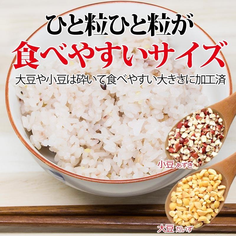 11種類の雑穀米 十一穀米 500g×1袋 送料無料 お米 スーパーフード 食物繊維・ビタミン たっぷり