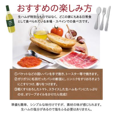 ふるさと納税 登米市 骨付きモモ生ハム