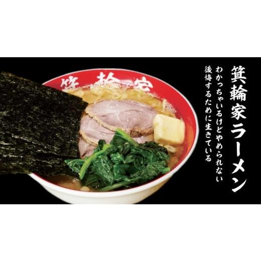 ふるさと納税 東京都 中野区 箕輪家ラーメン(麺150g、スープ250cc、海苔3枚×2食セット）・特製箕輪家カレー(2食)