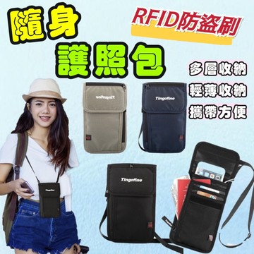 《歐爸小舖》護照包 多功能手機護照包 多層收納包 防水包 RFID防盜包 護照 側背包 護照包 旅行隨身小包 收納包