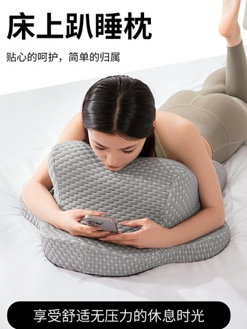 【咨詢客服驚喜多多】床上趴睡枕趴床神器俯臥位枕頭趴著睡覺玩手機看書趴抱枕靠墊墊腿