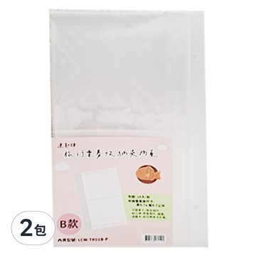 Lan CHYn 連勤牌文具 旅行票券收納夾內頁 b款 2格 lcw-tr01b-p  透白色  2包