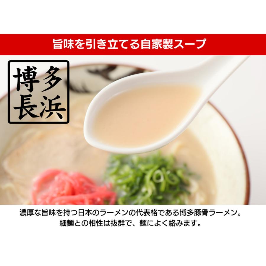 豚骨ラーメン 博多長浜 10食セット スープ付 豚骨 送料無料 長崎 九州 製麺所 本格派 ちゃんぽん屋 お試し