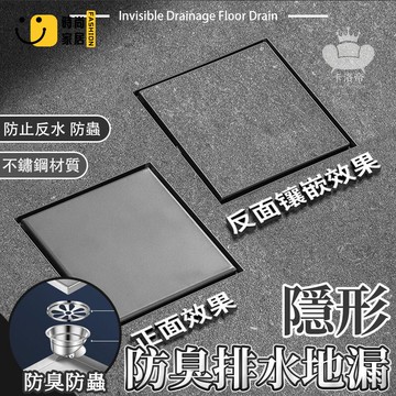 公司貨 免運 【排水地漏 宅配免運】集水槽 排水地闆 長形排水孔 防臭排水孔 不銹鋼長方形地漏 隱形大地漏 庭院室外衛生間防臭工廠直銷 全館折扣 新品特價 售後保障 5s717