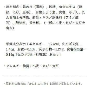 やま磯 海苔ギフト 初摘み味付海苔詰合せ 初摘み味付のり8切32枚×4本セット YA-20R 4903182021633