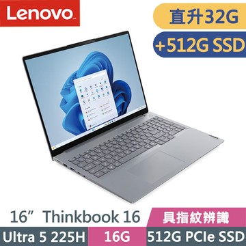 Lenovo Thinkbook 16 G8 灰(Ultra 5 225H/16G+16G/512G+512G/16吋WUXGA/W11P)特仕