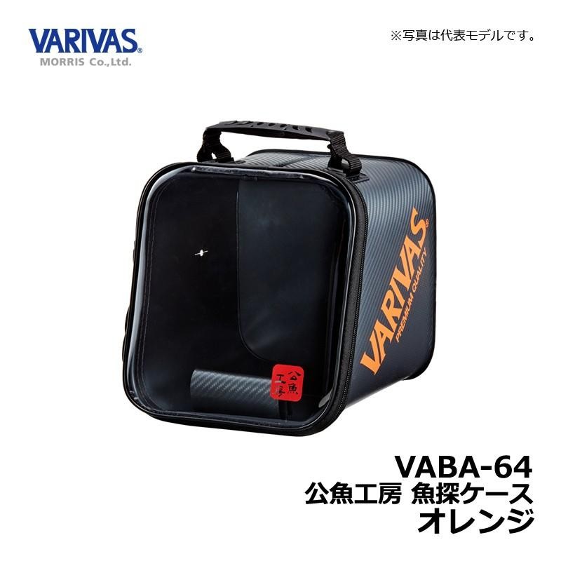 バリバス VABA-64 公魚工房 魚探ケース オレンジ / ケース 魚探 | LINE 