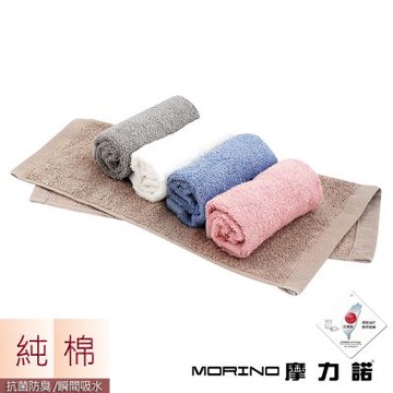 【摩力諾】(10條)莫蘭迪抗菌純棉方巾組_morino