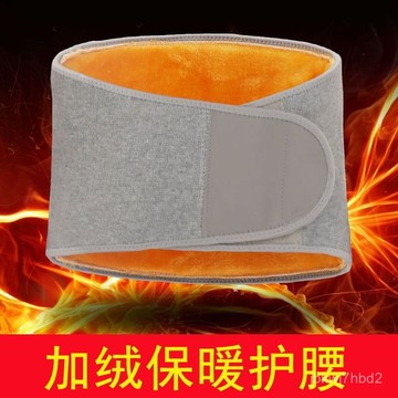 臺灣🚍8H出🉑冬季護腰保暖暖宮護胃暖胃護肚子肚圍腰部腹部加絨暖腰帶防寒神器