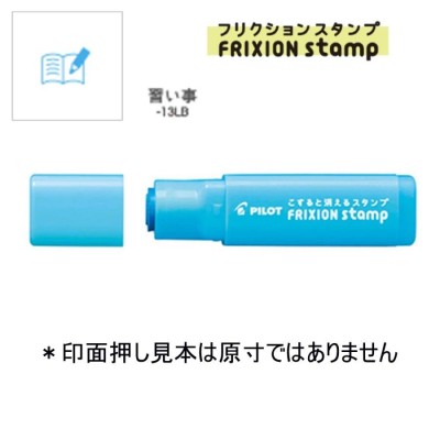 サンビー エンドレス スタンプ ジョイント式 ひらがなセット 1号 EN-H1