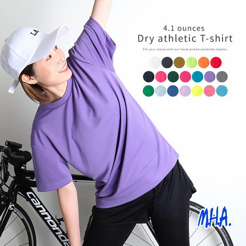 スポーツ Tシャツ 速乾 半袖 4.1オンス ドライ アスレチック レディース メンズ ユニセックス 半袖 クルーネック 丸首 運動 ヨガ ジム  マラソン ランニング 無地 通販 LINEポイント最大0.5%GET | LINEショッピング