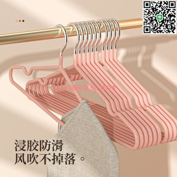 【卓越優選館】防滑加粗納米晾曬衣架 家用成人無痕衣撐 浸塑金屬衣架 晾衣架 掛衣架 晾衣桿