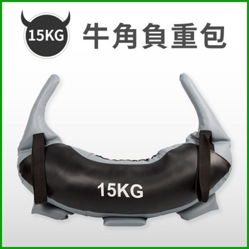 保加利亞訓練袋15公斤(負重牛角包/保加利亞包/牛角袋/負重包/力量訓練袋/重訓/深蹲/GetSport)