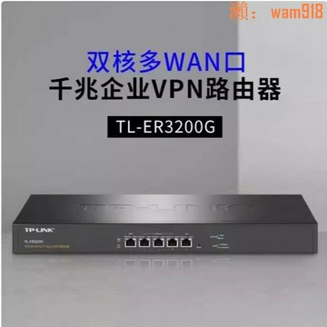 【店長推薦】R3200G双核多WAN口千兆企业VPN路由器ER3220G