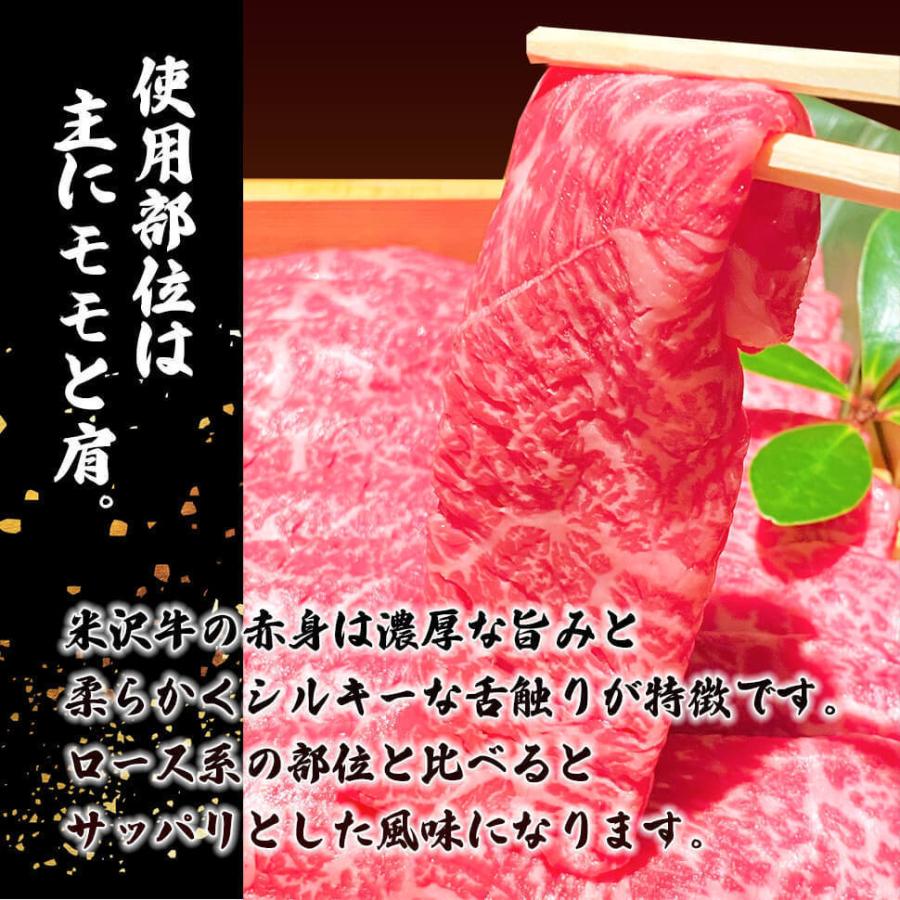 米沢牛赤身モモ すき焼き・しゃぶしゃぶ用800g  ギフト おすすめ 日本3大和牛 送料無料