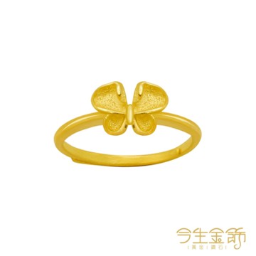 今生金飾 蝶飛戒 黃金戒指