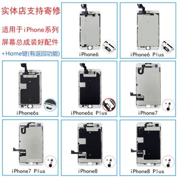 適用蘋果iPhone7屏幕6SPlus外屏內屏8內外總成ip手機玻璃液晶顯示