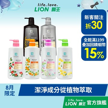 日本獅王LION 植物物語植系沐浴乳(共六款) 500mlx3 多入組│台灣獅王官方旗艦店