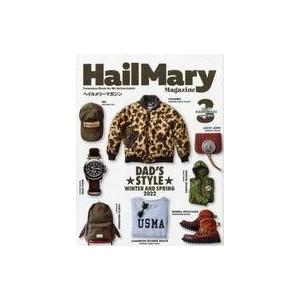 中古カルチャー雑誌 Hail Mary Magazine 2022年3月号