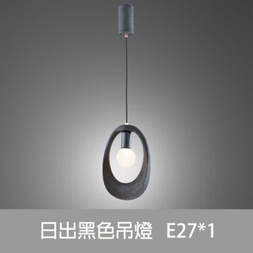 日出黑色單吊燈 DS-F5025
