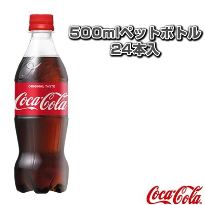 コカ・コーラ オールスポーツサプリメント・ドリンク  【送料込み価格】コカコーラ500mlペットボトル／24本入（22974）
