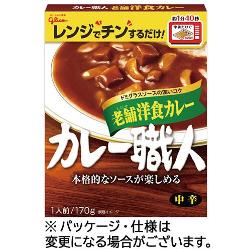 江崎グリコ　カレー職人　老舗洋食カレー　中辛　１７０ｇ　１食