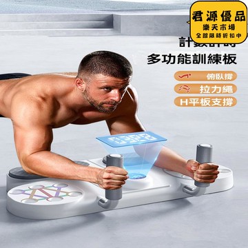 伏地挺身訓練板多功能平板支撐拉力繩訓練健身器材家用腹肌鍛鍊運動
