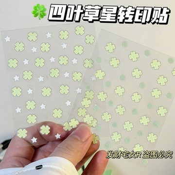 🔥臺灣出貨 四葉草星星轉印貼ins風高顏值防水可愛立體水杯平板手賬diy貼紙
