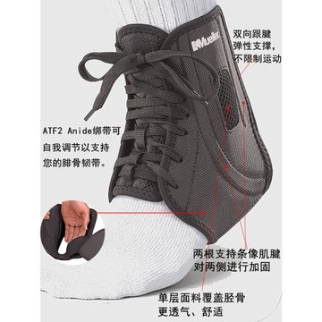 mueller慕樂ATF43330彈簧護踝透氣系帶式防崴內外翻男款籃球羽球