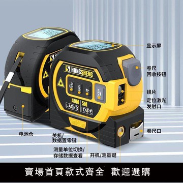 【可開發票】測量工具 五金工具 正品高精度激光卷尺紅外線測距儀十字線水平儀電子測量智能三合一