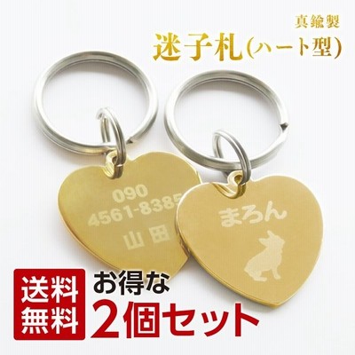 迷子札 猫 犬 迷子 防止 ハート型 ２個セット ゴールド ドッグタグ ペットタグ ネームタグ 午前注文で即日発送 安心追跡メール便 休業日除く 通販 Lineポイント最大0 5 Get Lineショッピング