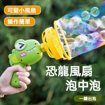 【台中出貨&兒童禮物】造型吹泡泡機 泡泡槍 電動泡泡槍 天使泡泡槍 泡泡機 連發泡泡槍 戶外玩具 吹泡泡 泡泡機 泡泡槍