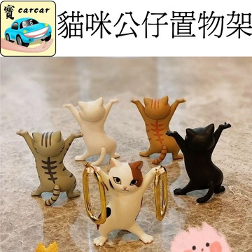 貓咪玩偶 貓咪裝飾 貓咪公仔 小公仔 小玩具 貓咪裝飾品 小貓裝飾 手辦