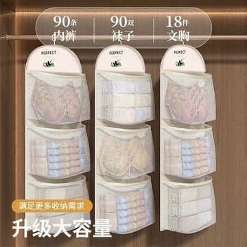⭐臺灣熱賣好物⭐內衣內褲整理掛袋懸掛網兜收納袋大容量收納襪子宿舍衣櫃內衣門後