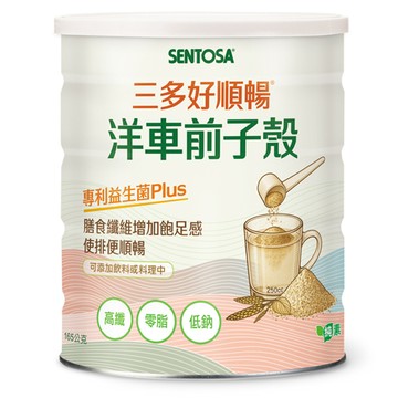 SENTOSA三多好順暢®洋車前子殼 （165公克/罐）