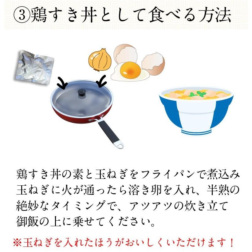 鶏すき丼の具 180g（約2人前）×20袋 国産 博多名物 レトルト 送料無料 常温