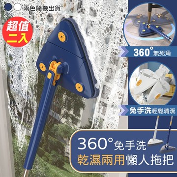 360°免手洗乾濕兩用懶人拖把x2入