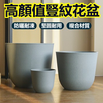 發票+免運 大口徑花盆 綠蘿盆 大花盆 樹脂盆 加厚花盆 吊蘭盆 圓形花盆 綠植盆 四腳花盆 加侖盆 透氣盆 戶外花盆
