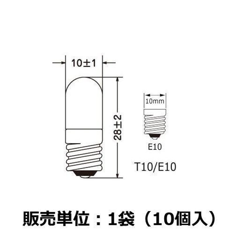 パイロットランプ 小型電球 表示灯 T10 E10 24V 2W ナツメ形 クリア